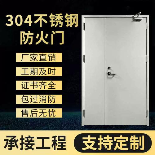 防火安全屏障首選 解析甲乙級(jí)熱銷(xiāo)鋼制子母防火門(mén)及不銹鋼消防門(mén)